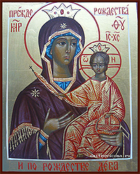 икона Богородица Прежде Рождества и по Рождестве Дева