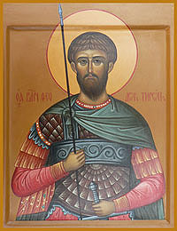 икона святой мученик федор тирон