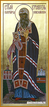 храмовая икона Святой Ермоген Патриарх Московский