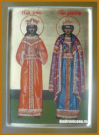 икона святая великомученица  Ирина Македонская,святая мученик дмитрий углический
