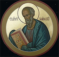  икона святой апостол Иоанн