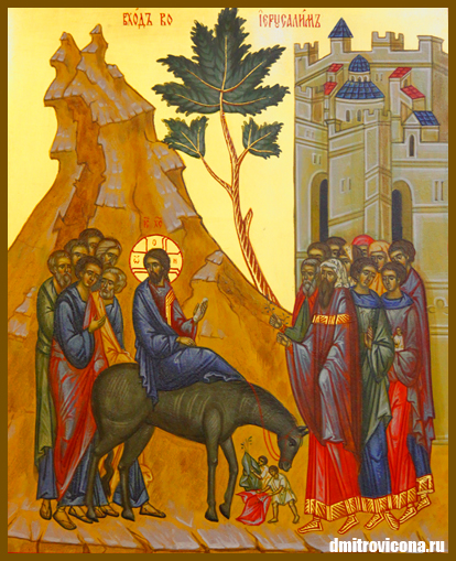 аналойная икона праздник Входа Господня в Иерусалим