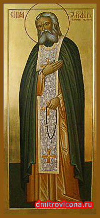 мерная икона святой серафим саровский