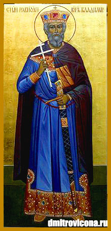 мерная икона Святой Равноапостольный князь Владимир 