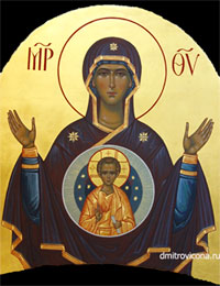  икона Богородица именуемая Знамение
