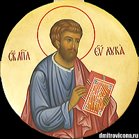 храмовая икона Святой Апостол Лука