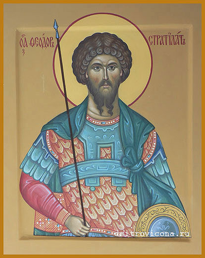 икона святой  Феодор Стратилат