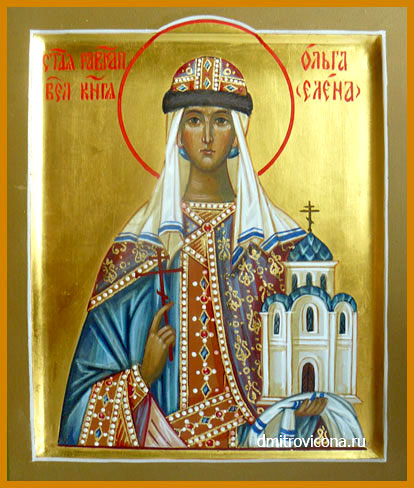 икона святая равноапостольная  княгиня Ольга