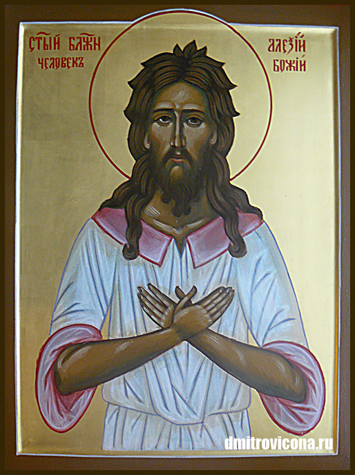 икона Святой Алексей Человек Божий