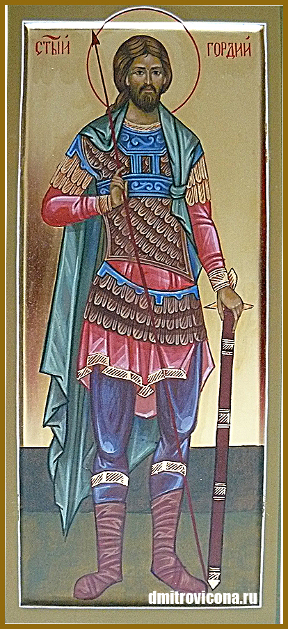 мерная икона Святой Мученик Гордий 