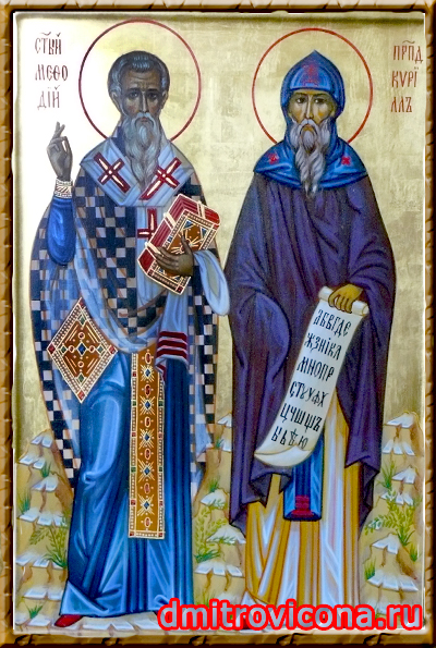 икона святые равноапостольные Кирилл и Мефодий
