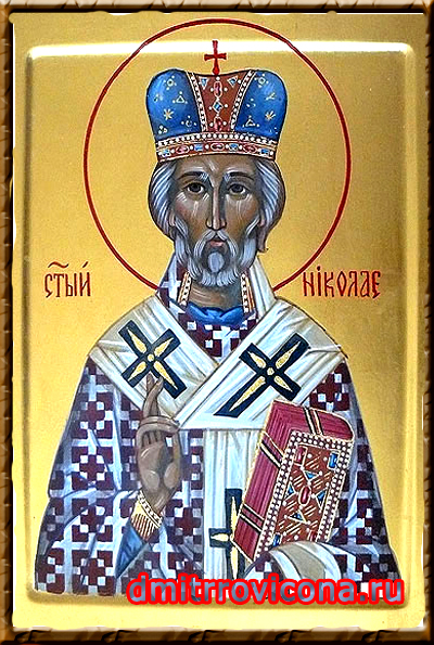 икона святитель Николай Чудотворец