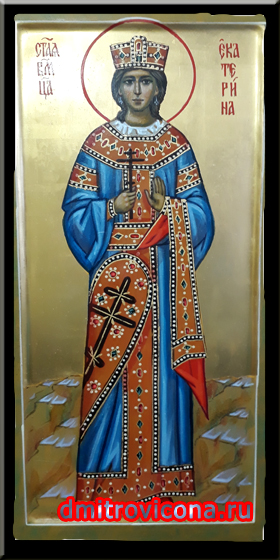 мерная икона Святая Великомученица Екатерина 