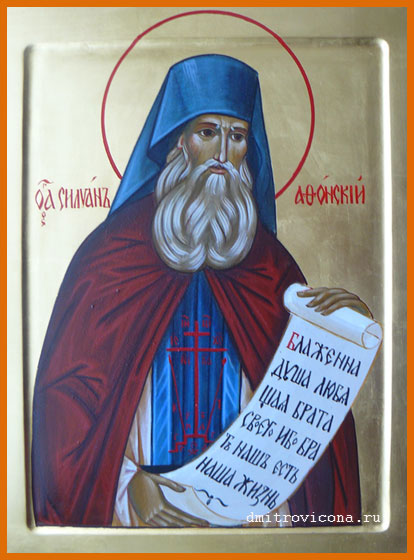 икона преподобный Силуан Афонскийй